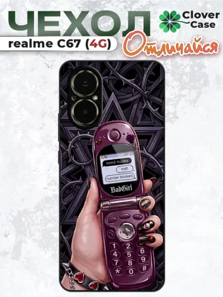 Чехол на Realme C67 Y2K pinterest CloverCase