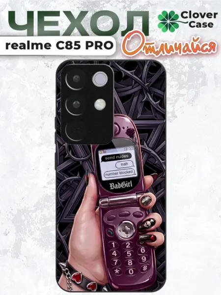 Чехол на Realme C85 Pro Y2K pinterest CloverCase
