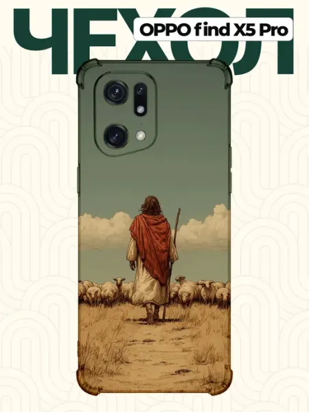 Чехол на Oppo Find X5 Pro Иисус Христос CHEHOO