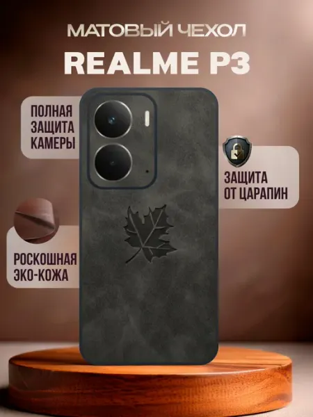 Чехол на Realme P3 Deecase