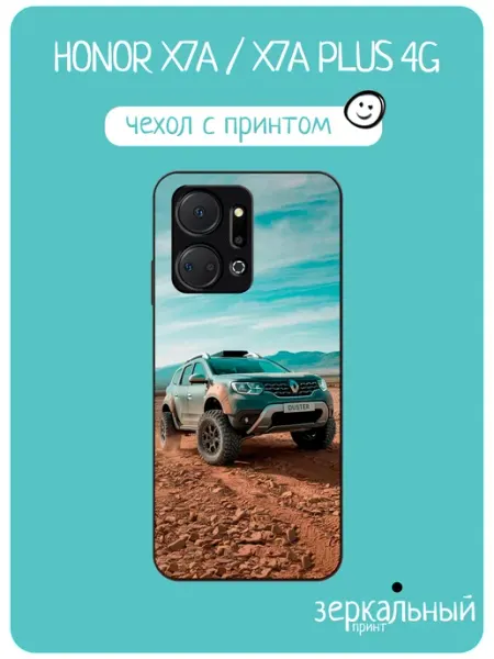 Чехол на Honor X7A renault duster iNCoverCase