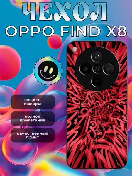 Чехол на OPPO Find X8 принт абстрактная каллиграфия stikerparty