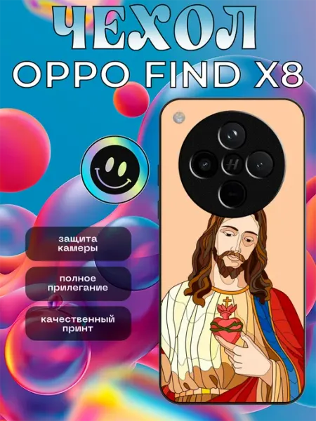 Чехол на OPPO Find X8 принт с Иисусом Христом stikerparty