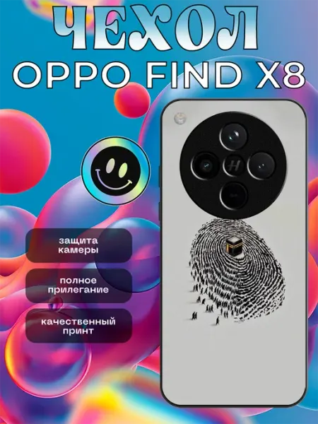 Чехол на OPPO Find X8 кааба мекка stikerparty