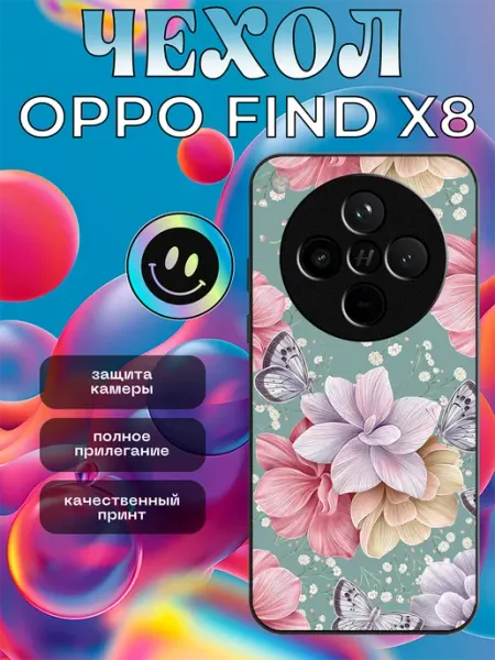 Чехол на OPPO Find X8 цветочный фон stikerparty