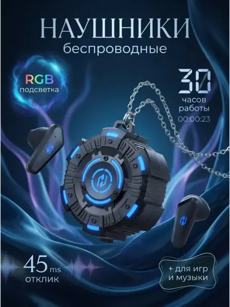Беспроводные наушники c микрофоном для телефона и игр [a] headphones