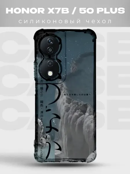 Силиконовый чехол на Honor X7B Y2K pinterest PRINTberries