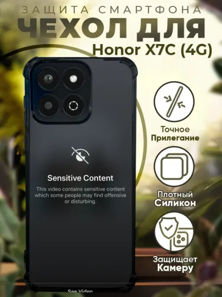 Чехол на HONOR X7C с принтом запрещенный контент PRINTberries