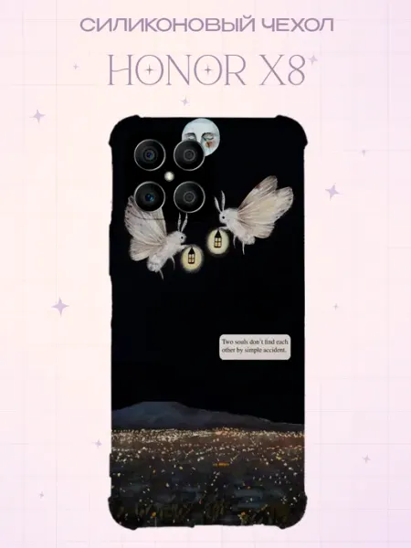 Силиконовый чехол на Honor X8 с принтом Мотыльки PRINTberries