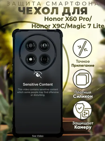 Чехол на HONOR X9C с принтом запрещенный контент PRINTberries