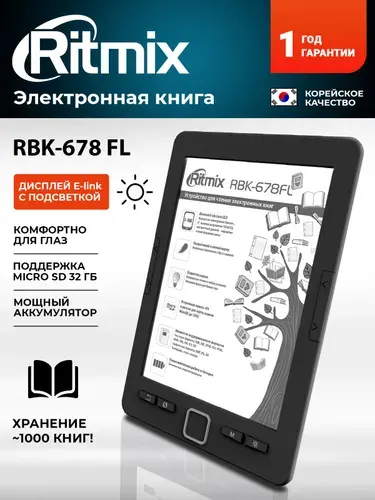 Электронная книга RITMIX RBK-678FL black