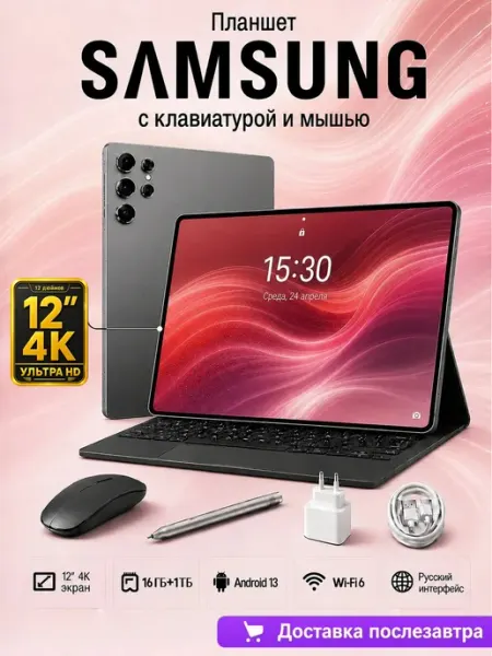 Планшет Андроид с клавиатурой и стилусом детский Samsung