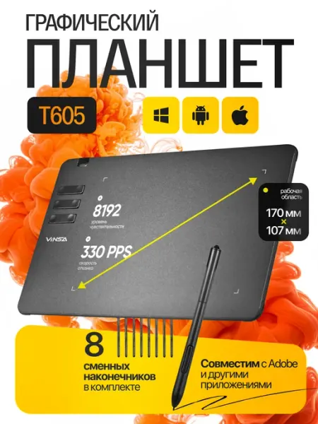 Графический планшет T605 вортек