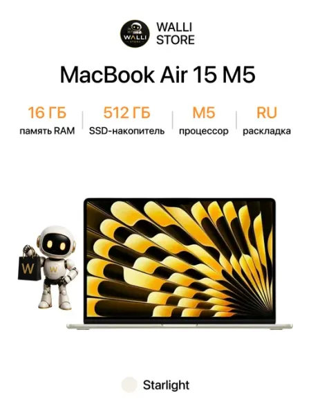 Apple AIR 15 512GB