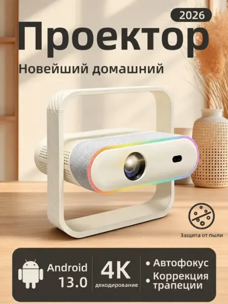 Проектор для фильмов,1080 Full HD,Android 13.0