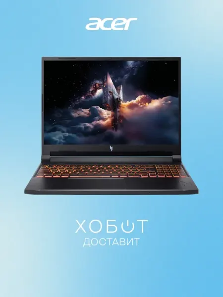 Ноутбук Aspire Nitro V16 ANV16-42-R73R (NH.U1FER.001) Acer