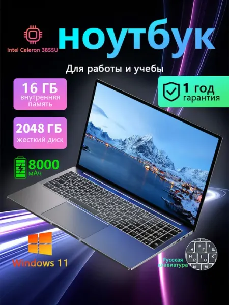 Ноутбук для работы, учебы и игр 14.1" IPS 16 GB SSD 2048GB