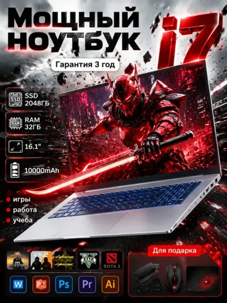 Ноутбук 16.1" для работы и игр 32ГБ ОЗУ SSD 2ТБ