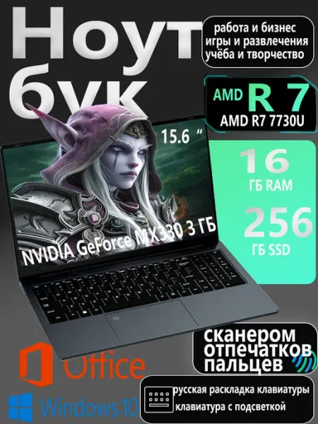 Ноутбук игровой AMD Ryzen 5 32 ГБ + 512 ГБ 16.1" YZYQBFHH