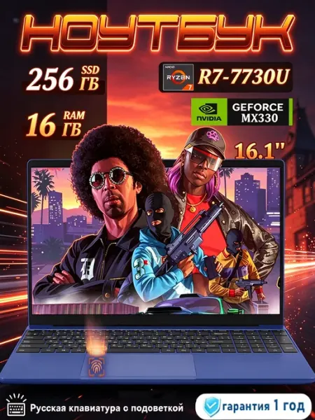 16.1'' Игровой ноутбук R5-7430U,32+512 ГБ,NVIDIA MX330 VISICE