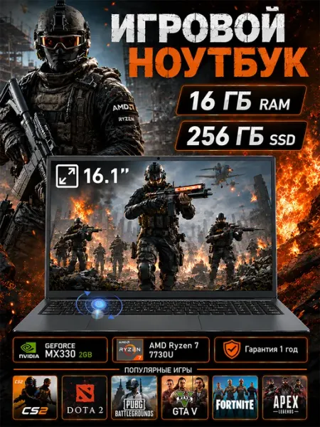 16.1''Ноутбук игровой R5 7430U,NVIDIA MX330 32Гб 512ГБ TEORI