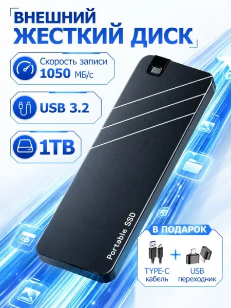 DiskGo 1 ТБ Внешний жесткий диск, Металл, Пластик, серый мет