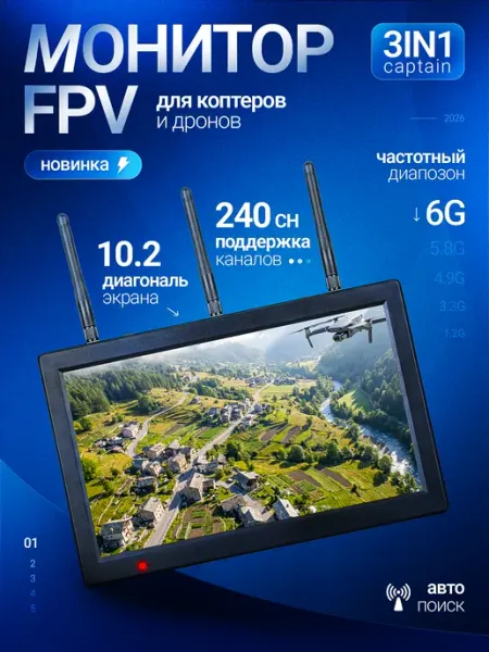 Монитор для Дрона Коптера видеосигнал 240 сн каналов 10,2