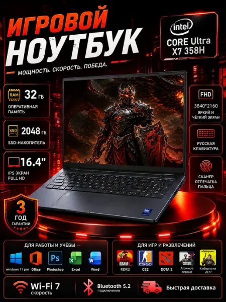 Ноутбук Офисный 32ГБ+2TБ 16.2" Для Работы и Учебы Windows 11