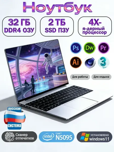 32ГБ 2ТБ Ноутбук Windows 11 Pro сверхлегкий SSD Asus