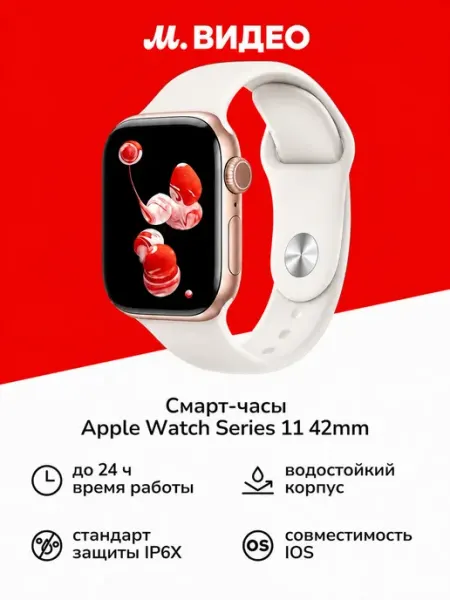 Watch Series 11 42mm Rose Gold Aluminium Sport Band Apple