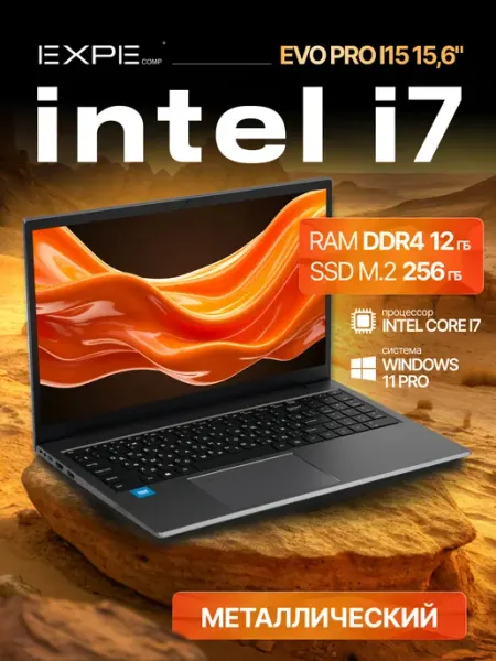 Ноутбук для работы и учебы Intel i7, 12gb DDR4, 256gb SSD EXPEcomp