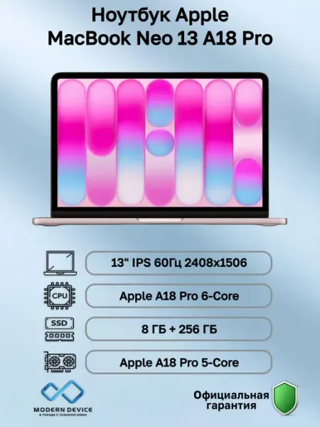 Ноутбук MacBook Neo 13 A18 Pro (MHFH4X A) Apple