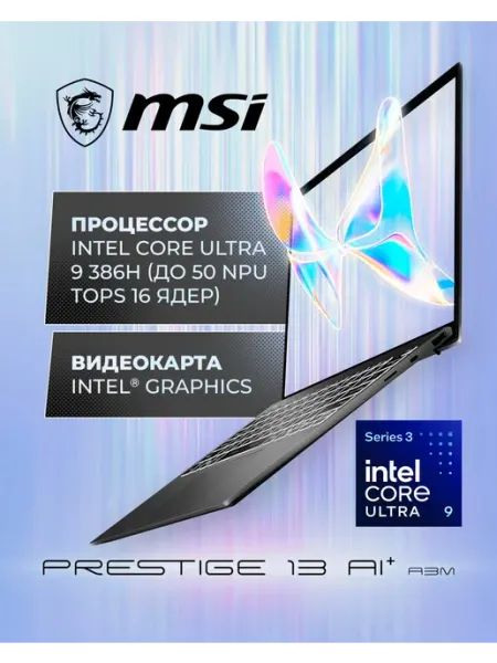 Ноутбук Prestige 13 AI+ A3MG-046RU MSI