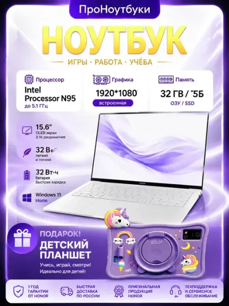 Ноутбук MagicBook Art 14 5301APSW Ultra 7 255H 32Gb 1Tb OLED…