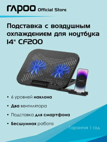Подставка с воздушным охлаждением для ноутбука 14 дюймов