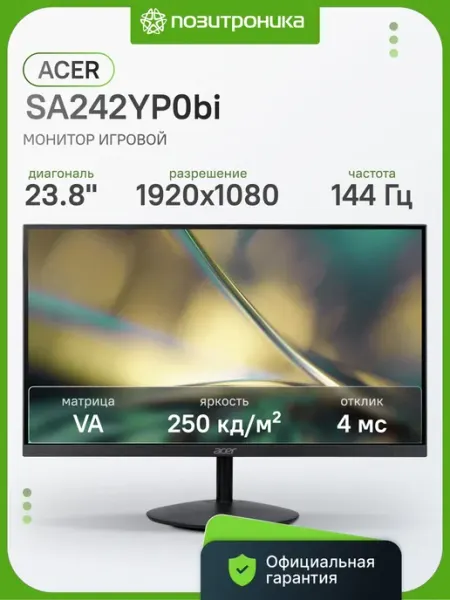 Монитор 23.8 Дюймов FHD игровой 144Гц SA242YP0bi Acer
