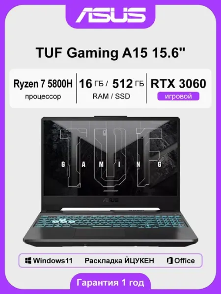 Игровой ноутбук TUF Gaming 5800 15.6“ 16 512G Asus