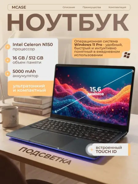 Ноутбук мощный для офиса и универа 15,6" 4-ядра IPS 16Gb SSD…
