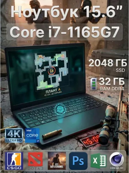 Ноутбук 15.6" Intel Core i7, 32 ГБ RAM, 2 ТБ SSD для игр