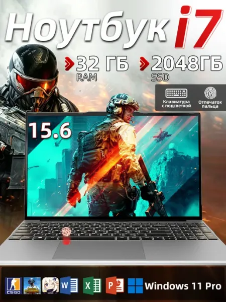 Игровой ноутбук 15.6 Intel Core i7 32 ГБ RAM + 2048ГБ SSD