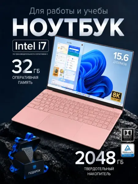 Ноутбук для работы и учебы 15,6″ intel i7 32ГБ+ 2ТБ Win10