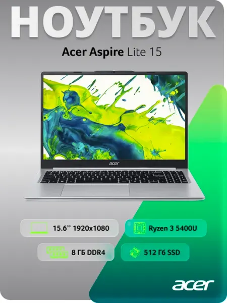 Ноутбук Aspire Lite AL15-46P 15.6" AMD Ryzen 3 8 512 ГБ noOS Acer