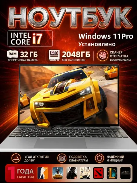 Игровой ноутбук ，Intel Core i7 Ноутбук 15.6", RAM 32 ГБ, SSD