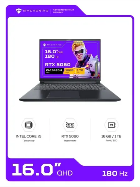 Игровой ноутбук 16" 2K i5-13420H 1Tb RTX5060 Machenike