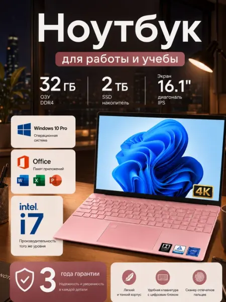 Ноутбук lenovo Intel I7 16.1“ для работы для учебы 32ГБ+ 2TБ Asus