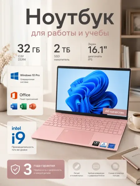 Ноутбук hp Intel I9 16.1“ для работы для учебы 32ГБ+ 2TБ Asus