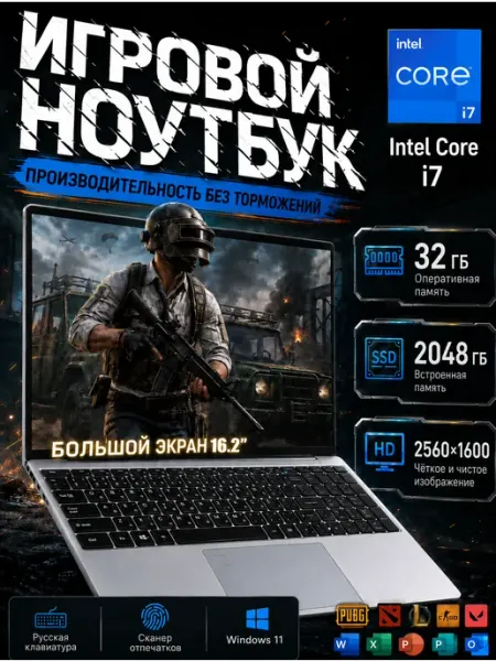 Ноутбук 16.2" Intel i7 32GB RAM 2048GB SSD для работы и игр