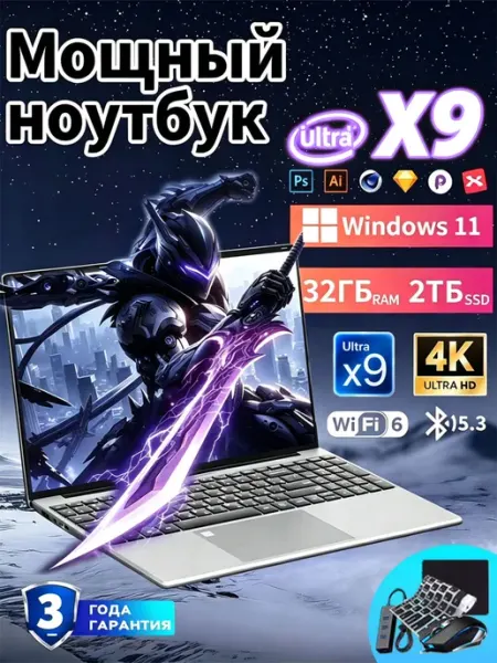 Ноутбук 16.2" OLED 32GB SSD 2048GB для работы и учебы