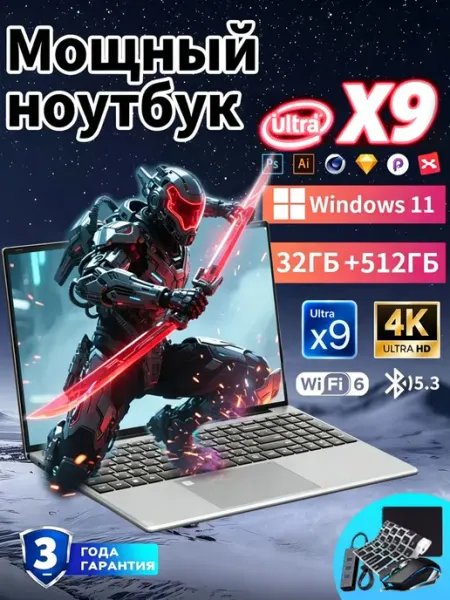 Ноутбук 16.2" OLED 32GB SSD 512GB для работы и учебы