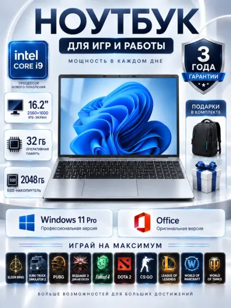 16.2" intel core i9 Ноутбук для работы и учебы